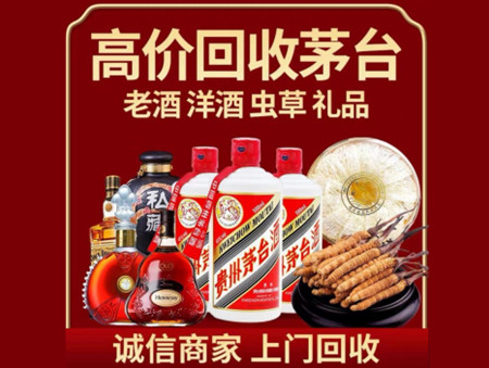 ​朔州市名酒回收多少钱？